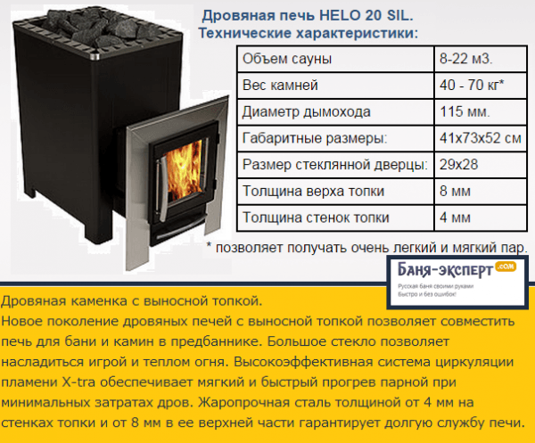 Как выбрать печь для бани Как выбрать печь для бани