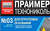 Гидроизоляция фундамента своими руками – виды и устройство Гидроизоляция фундамента своими руками – виды и устройство