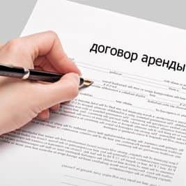 5 вещей, которые нужно учесть при подписании договора аренды квартиры 5 вещей, которые нужно учесть при подписании договора аренды квартиры