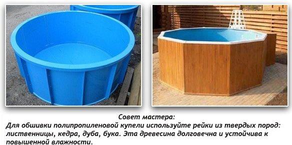 Как выбрать купель для бани Как выбрать купель для бани