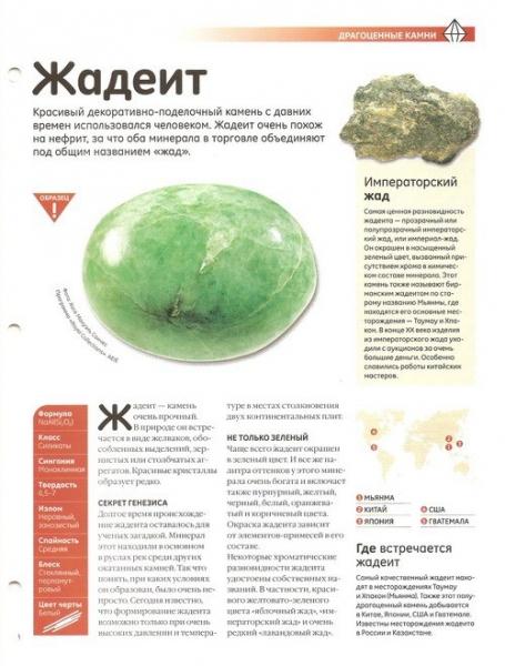 Какие камни лучше использовать для бани Какие камни лучше использовать для бани
