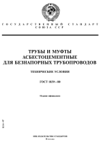 Трубы для бани Трубы для бани