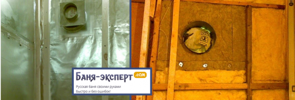 Принудительная вентиляция в бане Принудительная вентиляция в бане