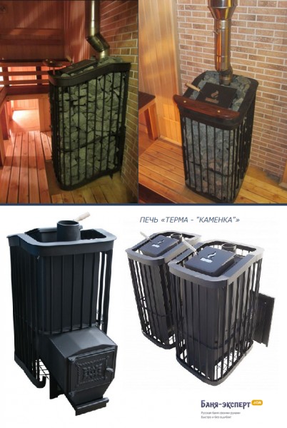 Печь для бани Варвара Печь для бани Варвара