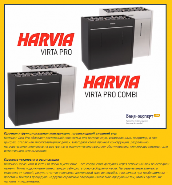 Печь для бани Harvia Печь для бани Harvia