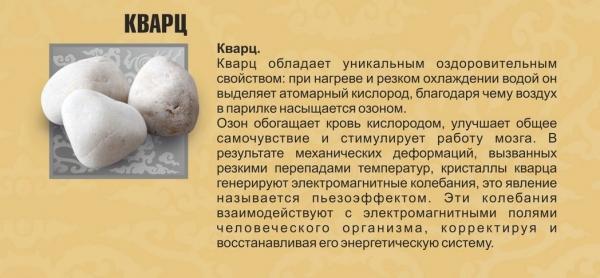Какие камни лучше использовать для бани Какие камни лучше использовать для бани