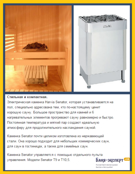Печь для бани Harvia Печь для бани Harvia