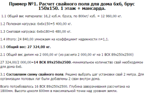 Сваи под фундамент бани Сваи под фундамент бани
