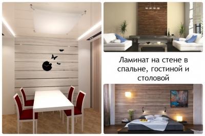 Укладка ламината на стену: особенности отделки, укладка ламината своими руками, пошаговая инструкция Укладка ламината на стену: особенности отделки, укладка ламината своими руками, пошаговая инструкция