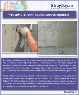 Откуда начинать клеить обои в комнате — все способы поклейки + инструкции Откуда начинать клеить обои в комнате — все способы поклейки + инструкции