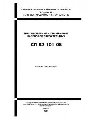 Раствор цемента пропорции и расчет онлайн Раствор цемента пропорции и расчет онлайн