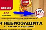 Антисептик для древесины какой лучше выбрать: расчет и способы обработки древесины антисептиком Антисептик для древесины какой лучше выбрать: расчет и способы обработки древесины антисептиком