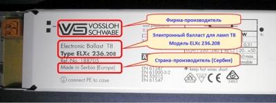 Электронный балласт: устройство, ремонт и схема подключения для люминисцентных ламп Электронный балласт: устройство, ремонт и схема подключения для люминисцентных ламп
