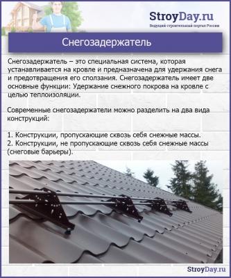Односкатная крыша своими руками: чертеж и пошаговая инструкция монтажа Односкатная крыша своими руками: чертеж и пошаговая инструкция монтажа