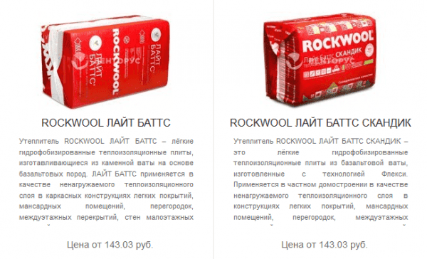 Какая минеральная вата лучше для утепления стен? Советы прораба Какая минеральная вата лучше для утепления стен? Советы прораба