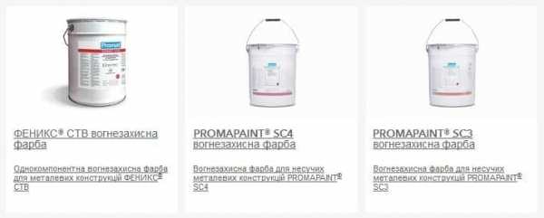 Огнезащита металлоконструкций &ndash; лучшее соотношение цены и качества